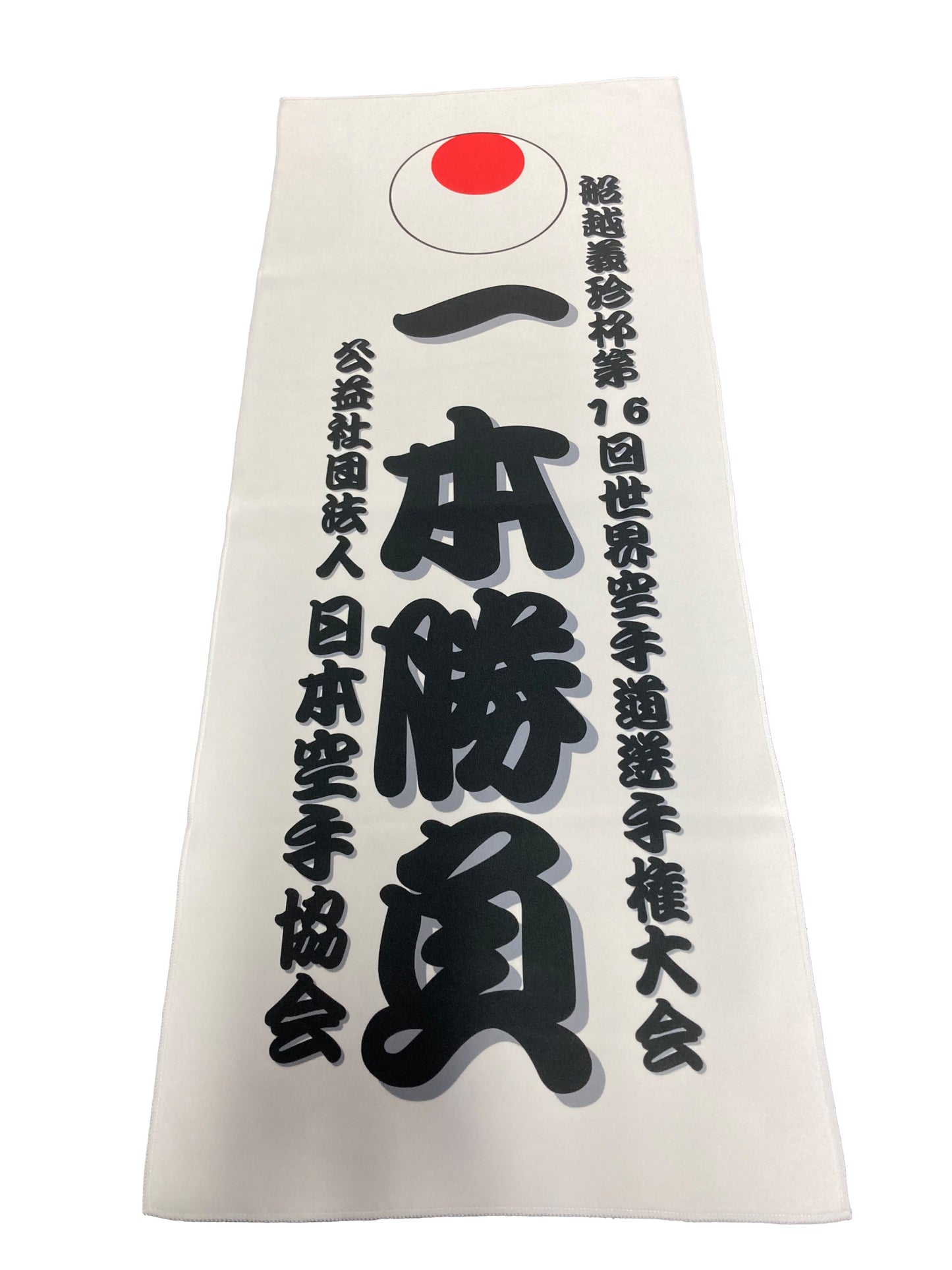 JKAタオル4点セット