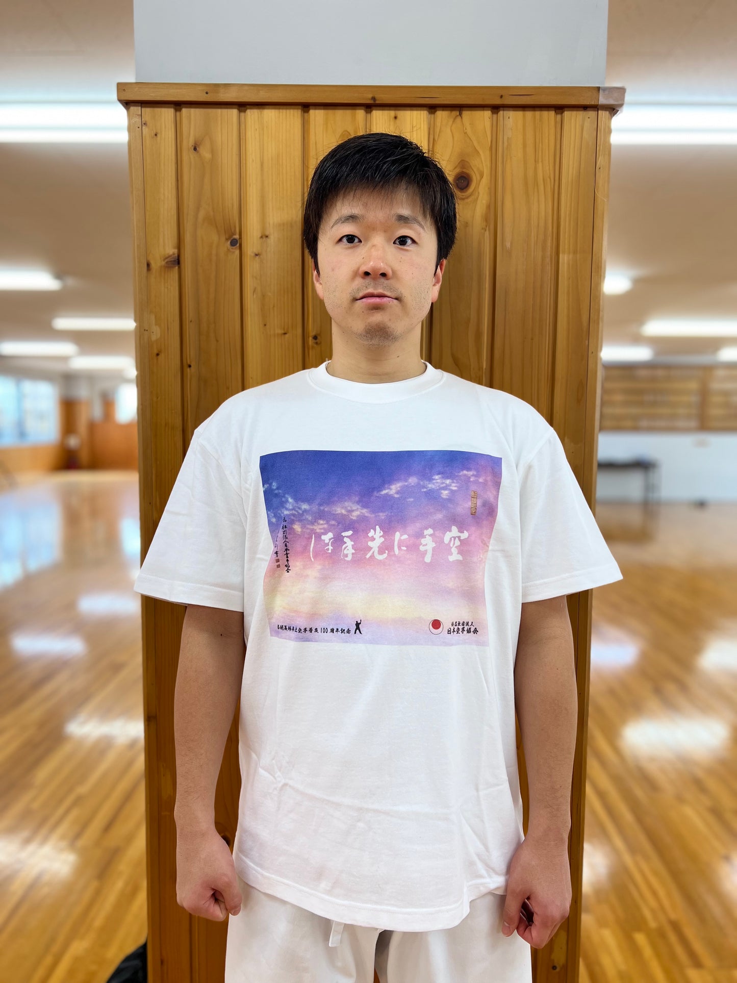 空手に先手なし Tシャツ
